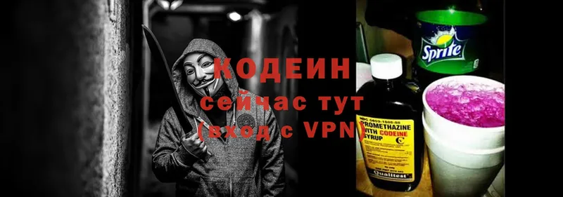 Codein Purple Drank  купить закладку  Шумерля 